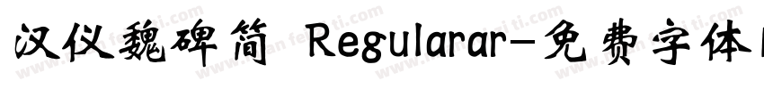 汉仪魏碑简 Regularar字体转换